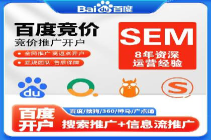 SEM专员如何运用SEM策略提升品牌知名度
